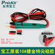 宝工（Pro'sKit）（Pro'sKit）万用表表笔线 长尖表线数字数显万 四芯通用10A[MT-9905表笔(适合1