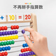 YSR Yisui Meter First Grade Mathematics Teaching Aid Enlightenment Children's Puzzle Toys 3-6-year-old Primary School Mathematics Thinking Training Letter Upgrade