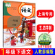 沪教版上海五四学制语文教材课本一二三四五年级12345年级上下册 小学通用 5下 语文 书