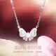 Fanci Fan Qi Streaming Butterfly Necklace Women's Light Luxury High-end Gift Birthday Gift for Girlfriend, Best Friend, and Relatives