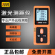 Shengli Instrument VC841a High Precision Laser Laser Finder Finder Handheld Measuring Meter Souverain Electronic Ruler Outdoor VC841A 40 mètres Standard + Charging Set