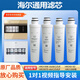 Qianjin Haier Wasserreiniger HRO1008/1009/1H61/5070/505D/5009-5/5056 Generalmodul Filter HRO1008-5 Vollständige Filterelemente