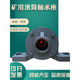 
Custom cast steel bearing seat fixed seat roller conveyor belt mine special bearing seat 131013121316 cast steel 3524 port
