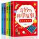 Maravillosa historia científica (llena de 5 volúmenes) Componentes de fuerza y ​​magnetismo Cómo crecen las plantas de 3 a 12 años Enciclopedia Popular Encyclopedia Libro de imágenes Curiosity Exploration Power 1396 ** 67 Liu Chang Aviation Industry Press