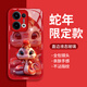 
Pintuo is suitable for opporeno13 mobile phone case reno13pro new year liquid glass protective case reno12 full-inclusive lens anti-fall thin creative cartoon high-end sense Reno13 [graphite grey-Crown Snake Treasure C687]+ mobile phone film liquid glass shell