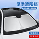 Tongrubi Car Sunshade Barrière avant Barrière de la fenêtre d'isolation solaire Blackout Curtain Baffle Cover Front Tamins de soleil Nio et5ES6ES8ET7EC679 Sunshade personnalisé a amélioré épaissi et imperméable