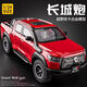 Yueyue Great Wall Cannon Modèle Grand camionnette Touet tout-terrain Modèle de voiture de véhicule hors route Simulation alliage pour enfants