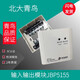 Peking University Bluebird JBF5155 Eingangs- und Ausgangsmodul Neues und altes Dual-Switching-Modul ersetzt JBF155F Multi-Line-Modul JBF5155 enthält das alte Basismodell