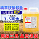 One-seven hoe 10.9% refined glufosinate ammonium salt herbicide orchard wasteland weed cow tendon grass small flying root rotten pesticide 5kg