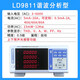 台德LD9800智能电参数测试仪大功率三相电量谐波高精度直流功率计 LD9901报警型20A 单交流