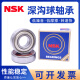 NSK轴承6200 6201 6202 6203 6204 6205 6206 6207 ZZ RS 6210ZZ50*90*20 其他