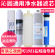 Qinyuan Water Purification Machine RL-501ABCDQR-RO-05AERL-701AKRL403ABCKRT23800 Filterelement Qysunny-R701 [1 Satz von 7 Kernset]