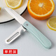 Mailiangpin fruit knife folding household paring knife two-in-one peeling knife multi-functional dormitory kitchen peeling knife fruit knife + melon peeler + bottle opener