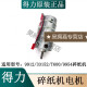 9904/9905/9906/33152/9912/9953/9954/T600 Motor de trituración de papel 9926 Motor