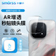 Smorss AR anti-reflection suitable for vivo iqoo15 lens tempered film mobile phone rear camera ar optical anti-reflection anti-reflection high-definition anti-fall protective film-anti-glare