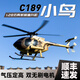 ZHIO Bird Helicopter C189 is like real rc remote control helicopter brushless four and six channel simulation model aircraft toy gift. Military green plays immediately [General seat remote control single electric]