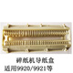 碎纸机刀具9920 9921 S220支架/机芯/塑料盒整套配件 老款机芯（包含齿轮） 机芯(白色齿轮盖)
