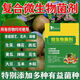 Huangkuan original powder compound microbial inoculant new agricultural fungicide foliar fertilizer withering and setting off anthrax root rot microbial organic fertilizer-30g-1 pack