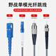 YouPuGuang Telecom Fiber Fiber Fiber de fibra de fibra para exteriores LC-SC-SC-FC-ST Rama de cable óptica Estación base armada Comunicación base a prueba de agua Cable de protección de la cola Cable de cuatro núcleos LC-FC 30 metros