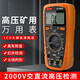 
NJTY mining multimeter DC 2000 volt large range meter 1000v1500v high voltage meter anti-burn GY9905T package 9
