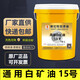 Food grade industrial white oil No. 5 10#15#26# sewing machine white mineral oil paraffin mix odorless special lubricant 18 liters industrial white mineral oil No. 5