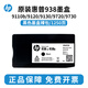 hp惠普938墨盒原装适用于HP惠普OJ9110b 9120 9130 9720 9730打印机 推荐 惠普938四色墨盒套装裸包