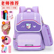 Raft core Japanese elementary schoolbag girl grade 1-3-6 large capacity reduction and ridge protection British campus Korean version children 1048 dark blue with yellow grade 3-6