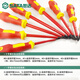 Shida Insulated Screwdriver Cross Slotted Electrician Screwdriver Set Hardware Tools T Series VDE Insulated Screwdriver 09303 7-piece T Series VDE Insulated Set