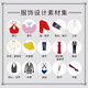 【京仓速发 明日达】男子服饰图鉴 : 1300种服装、鞋帽、包包、配饰、纹样、配色详解 服饰设计科普图鉴绘画造型素材适用