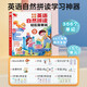 英语单词自然拼读训练手指点读书学习神器3-8幼儿童英文点读书早教机幼儿园儿童英语启蒙有声书教材阅读小学 2册英语自然拼读+会说话的英语