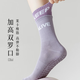 Bao Gaiding Yoga Socks Women's Autumn and Winter Thickened Mid-calf Non-Slip Professional Pilates Fitness Sports Floor Socks with Shark Pants Long Socks Gray + Purple One Size