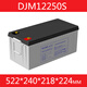 理丹蓄电池12V5AH-250AH DJ2V全系列UPS机房EPS直流屏用 官方 理士DJM12250S 12V250AH