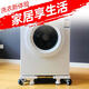 Suitable for Midea's removable universal wheel base pulley kitchen balcony adjustment washing machine refrigerator bathroom suction cup feet flagship model - eight-link reinforced 4 double brake wheels 4 feet + safety lock treasure of the store