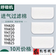Yuwell адаптирован к вентиляторному фильтру Yuyue Cotton Yh420/450/820/825/720 Респираторный фильтр Мембранный воздушный фильтр 20 кусочков