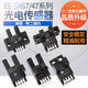 OMRON (OMRON) replaces U-slot L-type induction switch photoelectric sensor EE-SX670 671 672A 673P674R limit EE-SX670P PNP output, imported chip
