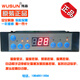 WUSUN Weisen WS-204 refrigeration lighting fan defogger supermarket display cabinet cake cabinet refrigerator thermostat WS-204F
