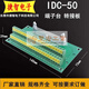 MR-TB50 relay terminal block terminal strip IDC50 core horn acquisition card adapter board terminal board terminal block bare board