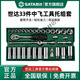 SATA Zhongfei Auto Repair Tool Holder Set 33-piece 10mm Socket Quick Ratchet Wrench Comprehensive Set 09902 0990 09902/33-piece Zhongfei Series Tool Holder Set