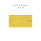 Chow tai fook fu xing baby richesse en or investissement gold barres d'or