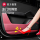 Greater Vajra Country is suitable for Porsche Macan door anti-kick pads New Cayenne 718 Paramela 911 door panel protective protective pads 14-23 Macan [Bordeaux Red] [Door anti-kick pads]