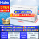 海尔（Haier）冰柜商用大容量冷冻柜鸡鸭鱼速速冻柜超市火锅店冷藏柜水果生菜保鲜柜低温卧式冷柜冻柜 519升 约装674斤【-26℃ 减霜80%】