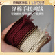 Oein hand-rolled cotton rope non-core wrapped cultural toy rope hand string rope Buddha bead thread star and moon phoenix eye passion seed bodhi bracelet white 1.5mm length 20 meters / roll