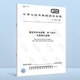 4 sets of safety glass for construction GB15763-2009 Safety glass for construction Part 1 Fireproof glass Tempered glass Laminated glass Homogenized tempered glass GB 15763.1