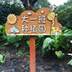 Xunliba flower and grass sign prompt sign class vegetable garden sign erected park kindergarten vegetable garden ground sign customization customized private shooting without delivery