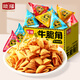 粮隆牛脆角500g盒装休闲零食小吃妙脆角下午茶休闲零食网红小吃