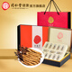 同仁堂品牌 北京同仁堂 虫草礼盒冬虫夏草 高端虫草送长辈礼品领导 1盒 13g 【福满礼盒】65根 约5根/克