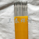 Huilid Nicrfe-3 Nickelbasierte Elektrode NI307-3 Nickel-Chromium-Elektrode Nickelbasis Leichtmetallelektrode ENI6182 Nickelelektrode Enicrfe-3 Elektrode 3.2mm (1 kg)