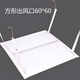 Suitable for Gree central air conditioning windshield, square air conditioning windshield, wind deflector, ceiling air conditioner air outlet baffle, square 35*35 cm - pure white bracket style 1x1x1cm
