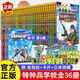 特种兵学校全套36册第一二三四五六八九季册八路的儿童文学故事书 【第1辑】特种兵学校(4册) 正版现货