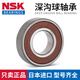 Japan NSK importiert Deep Groove Kugellager 681 682 683 684 685 686 687 688 689 NSK-685-Z.